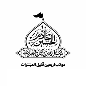 دومین فراخوان نشان هیات-امیرعلی خدابنده-جمع آوری نشان هیأت