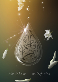 دهمین سوگواره عاشورایی پوستر هیأت-ایمان مانده گاری-بخش جنبی-پوستر شیعی