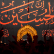 فراخوان ششمین سوگواره عاشورایی عکس هیأت-سید علیرضا رجایی شوشتری-بخش اصلی -جلسه هیأت