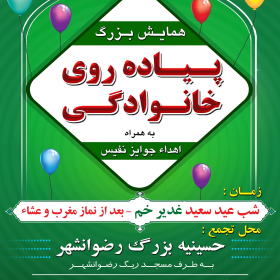سوگواره چهارم-پوستر 10-صادق رفیعی مجومرد-پوستر اطلاع رسانی سایر مجالس هیأت