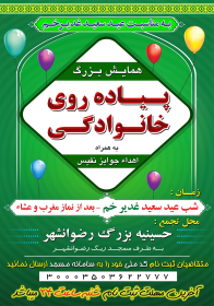 سوگواره چهارم-پوستر 10-صادق رفیعی مجومرد-پوستر اطلاع رسانی سایر مجالس هیأت