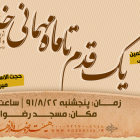 سوگواره اول-پوستر 5- عچرش-پوستر هیأت