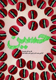 سوگواره سوم-پوستر 4-فرشاد عیسی پور-پوستر عاشورایی