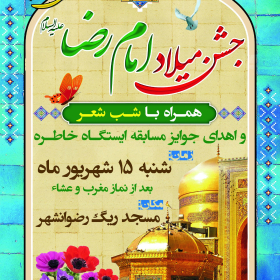 سوگواره چهارم-پوستر 9-صادق رفیعی مجومرد-پوستر اطلاع رسانی سایر مجالس هیأت