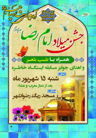 سوگواره چهارم-پوستر 9-صادق رفیعی مجومرد-پوستر اطلاع رسانی سایر مجالس هیأت