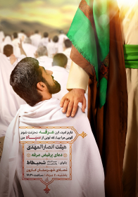 نهمین سوگواره عاشورایی پوستر هیأت-محمد پلوزاده-بخش اصلی -پوستر اعلان هیأت