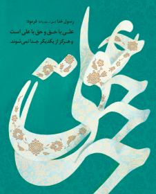 نهمین سوگواره عاشورایی پوستر هیأت-احمد قارداش پور طرقی-بخش اصلی-تبلیغ در فضای شهری