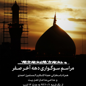 سوگواره دوم-پوستر 2-طوعه مهری-پوستر اطلاع رسانی هیأت