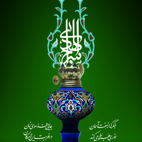 هشتمین سوگواره عاشورایی پوستر هیات-ایمان مانده گاری-جنبی-پوستر شیعی