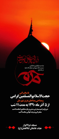 سوگواره چهارم-پوستر 18-محمدرضا ایزدی-پوستر اطلاع رسانی هیأت