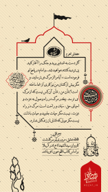 یازدهمین سوگواره عاشورایی پوستر هیأت-یونس فلاح-پوستر شیعی-پوسترعاشورایی