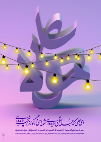 نهمین سوگواره عاشورایی پوستر هیأت-علی صفریان-بخش جنبی-پوستر شیعی