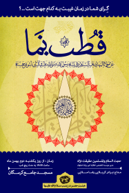 قطب نما
