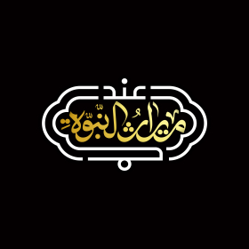 فراخوان تایپوگرافی زیارت جامعه کبیره-سید کمال بخشایش-تایپوگرافی زیارت جامعه کبیره