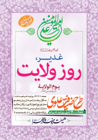 سوگواره پنجم-پوستر 11-مرتضی جعفرزاده-پوستر اطلاع رسانی سایر مجالس هیأت