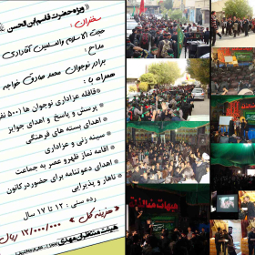 سوگواره دوم-پوستر 10-سیدرضا عقیلی-پوستر اطلاع رسانی هیأت