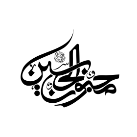 دومین فراخوان نشان هیات-یونس نراقی-جمع آوری نشان هیأت