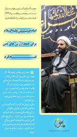 یازدهمین سوگواره عاشورایی پوستر هیأت-ایمان حسین نیا-پوستر شیعی-پوسترعاشورایی