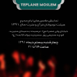 سوگواره اول-پوستر 12-علیرضا شهریاری-پوستر هیأت