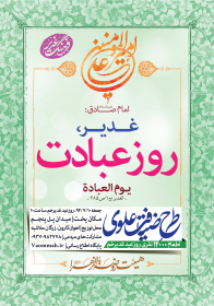 سوگواره پنجم-پوستر 13-مرتضی جعفرزاده-پوستر اطلاع رسانی سایر مجالس هیأت