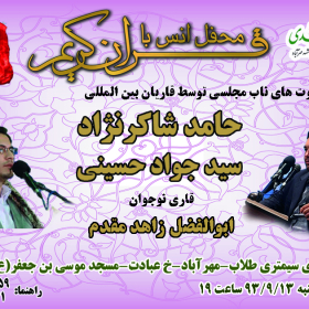 سوگواره سوم-پوستر 8-جواد کاظمی-پوستر اطلاع رسانی هیأت