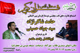 سوگواره سوم-پوستر 8-جواد کاظمی-پوستر اطلاع رسانی هیأت