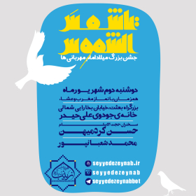 سوگواره پنجم-پوستر 14-علی شجاعی-پوستر اطلاع رسانی سایر مجالس هیأت