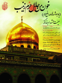 سوگواره چهارم-پوستر 1-محمدمهدی آهوئی-پوستر اطلاع رسانی سایر مجالس هیأت