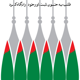 سوگواره سوم-پوستر 5-مرتضی رحمتی-پوستر عاشورایی