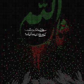 فراخوان ششمین سوگواره عاشورایی پوستر هیأت-سیدمهدی موسوی-بخش جنبی-پوسترهای عاشورایی