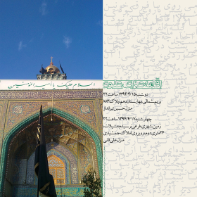 سوگواره پنجم-پوستر 13-حسین تیرانداز-پوستر اطلاع رسانی سایر مجالس هیأت