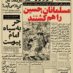 سوگواره پنجم-پوستر 3-محمدصادق محمدپور میر-پوستر های اطلاع رسانی محرم