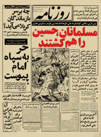 سوگواره پنجم-پوستر 3-محمدصادق محمدپور میر-پوستر های اطلاع رسانی محرم