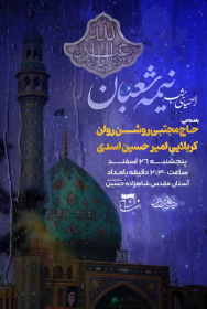 یازدهمین سوگواره عاشورایی پوستر هیأت-میثم صمدنیا-پوستر اعلان هیات-پوستر اعلان هفتگی