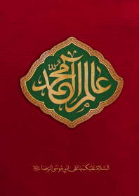 دومین فراخوان حروف‌نگاری هیأت-سیدمهدی سیدی نیا-القاب و اسامی امام رضا(ع)