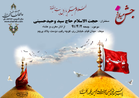سوگواره دوم-پوستر 28-جواد غدیری-پوستر اطلاع رسانی سایر مجالس هیأت