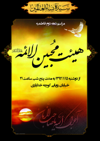 سوگواره دوم-پوستر 3-بهمن نصیر پور-پوستر اطلاع رسانی سایر مجالس هیأت