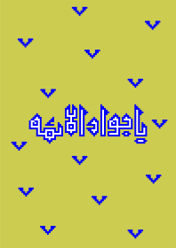 هشتمین سوگواره عاشورایی پوستر هیات-اکبر مولایاری-جنبی-پوستر شیعی
