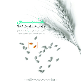سوگواره چهارم-پوستر 11-بهرام شاه محمدی-پوستر اطلاع رسانی سایر مجالس هیأت