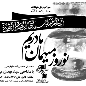 سوگواره سوم-پوستر 8-محمد قاسم زاده-پوستر اطلاع رسانی سایر مجالس هیأت