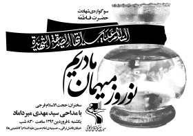 سوگواره سوم-پوستر 8-محمد قاسم زاده-پوستر اطلاع رسانی سایر مجالس هیأت