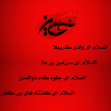 فراخوان ششمین سوگواره عاشورایی پوستر هیأت-زهرا ت75-بخش اصلی -پوسترهای محرم