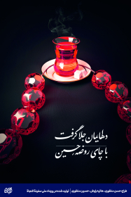پوستر-حسن منظوری-هانیه راوش-حسین منظوری