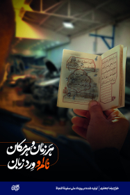 پوستر- رضا جعفری