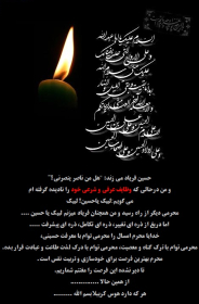 سوگواره پنجم-پوستر 7-مجید عنان بور-پوستر عاشورایی
