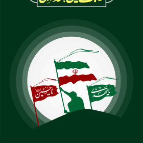 هشتمین سوگواره عاشورایی پوستر هیات-محمدجواد پردخته-جنبی-پوستر شیعی