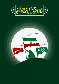 هشتمین سوگواره عاشورایی پوستر هیات-محمدجواد پردخته-جنبی-پوستر شیعی
