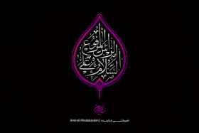 هشتمین سوگواره عاشورایی پوستر هیات-امیرعلی خدابنده-جنبی-پوستر شیعی