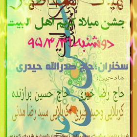 سوگواره پنجم-پوستر 32-علی  سلمانی قلیچی-پوستر اطلاع رسانی جلسه هفتگی هیأت
