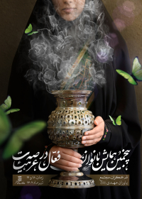 دوازدهمین سوگواره عاشورایی پوستر هیأت-ایمان مانده گاری-بخش اصلی پوستر اعلان هیأت-پوستر اعلان سایر مناسبات